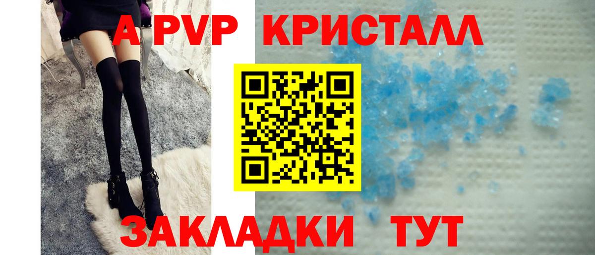 Alpha PVP VHQ Михайловск