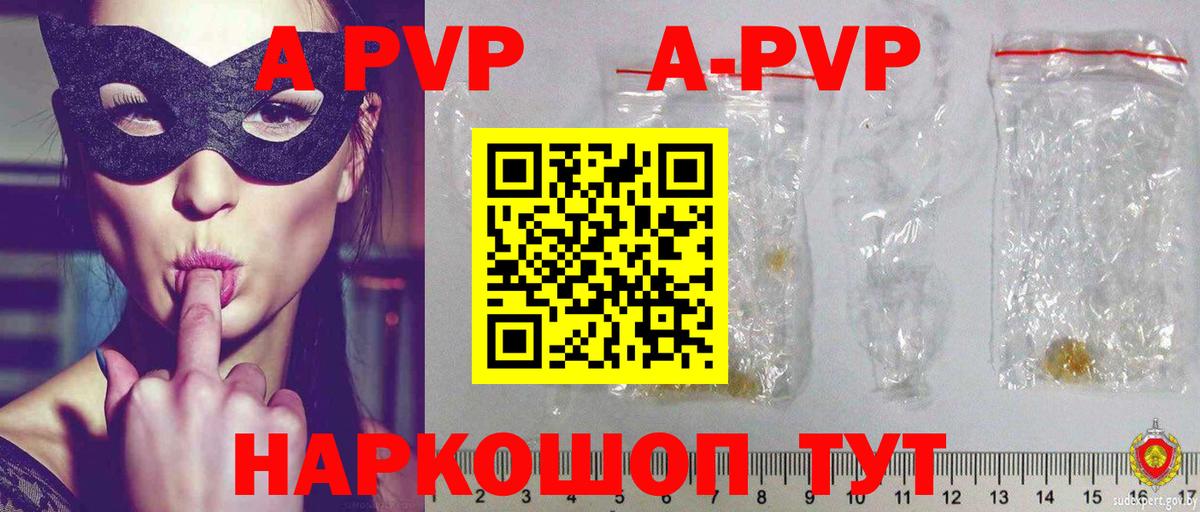 A-PVP мука  Alpha PVP крисы CK  Михайловск  Вход с VPN 