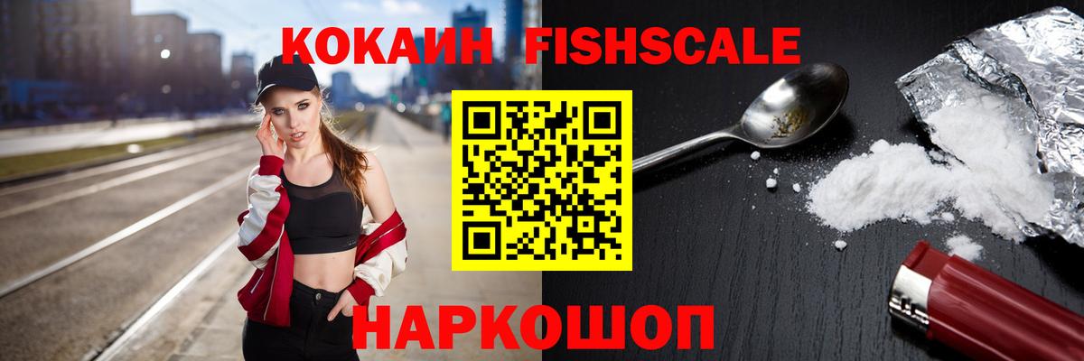 КОКАИН 97% Михайловск