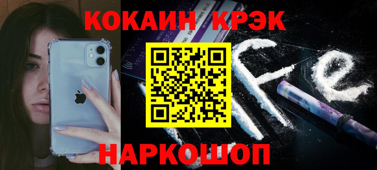 Cocaine  COCAIN FishScale  Михайловск  Вход с VPN  COCAIN 98% 