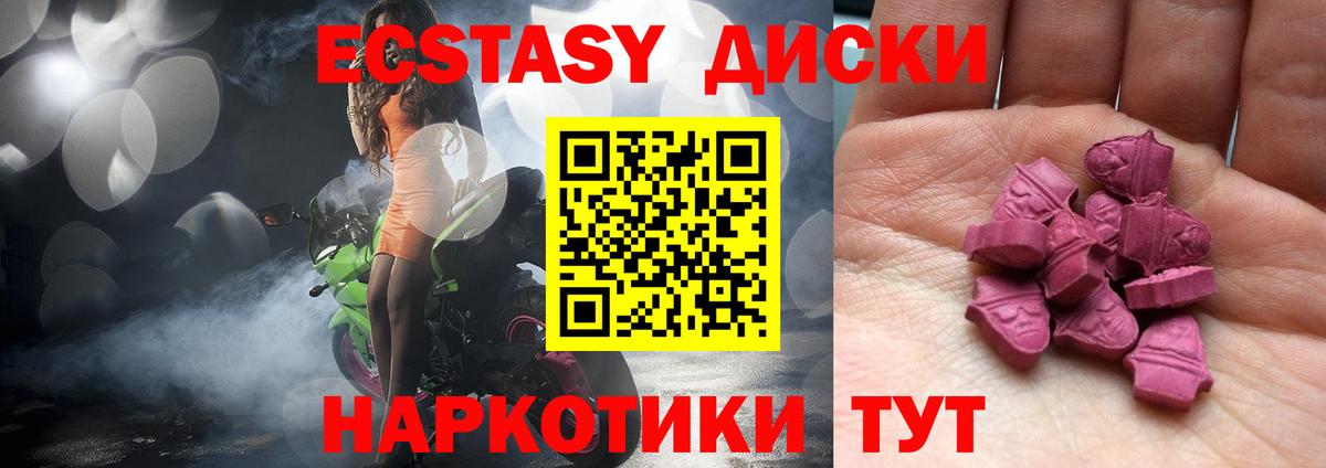 Экстази  Вход с VPN  Михайловск  Ecstasy VHQ 