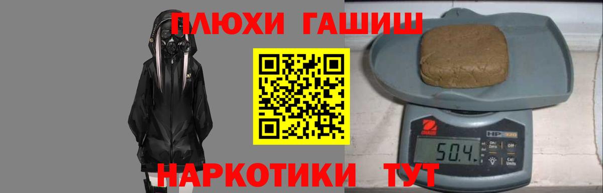 ГАШИШ Cannabis  ГАШ hashish  Вход с VPN  Михайловск 