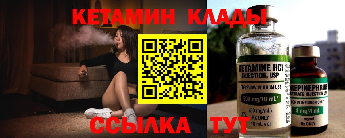 КЕТАМИН VHQ  hydra ONION  Михайловск  мориарти состав  Вход с VPN  КЕТАМИН ketamine 
