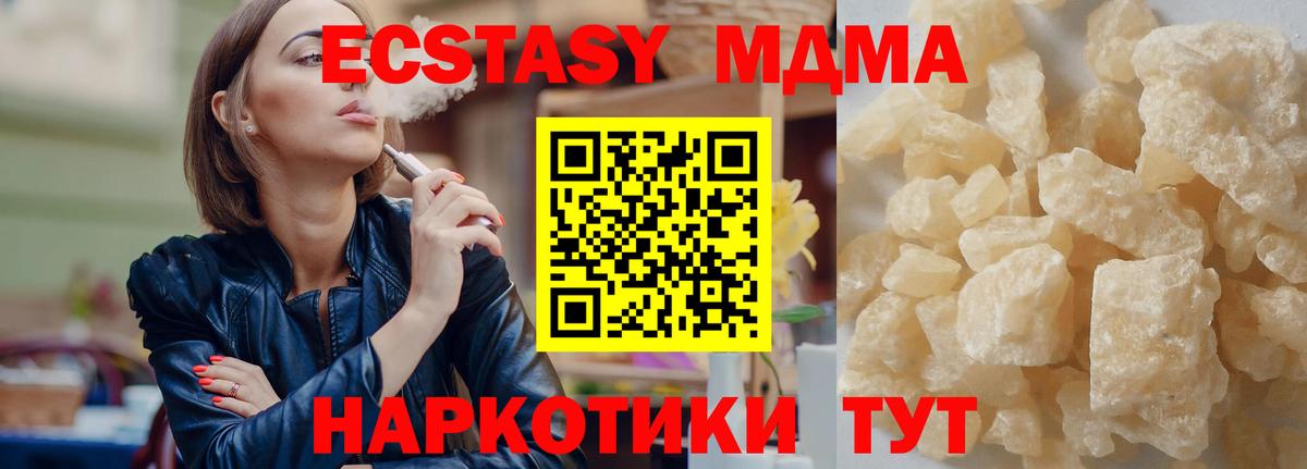 Михайловск  МДМА кристаллы  Вход с VPN  МДМА VHQ 