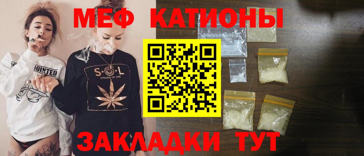 Михайловск  Меф mephedrone  Вход с VPN  МЕФ  МЯУ-МЯУ 4 MMC 