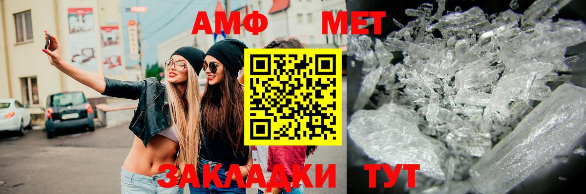 МЕТАМФЕТАМИН винт Михайловск
