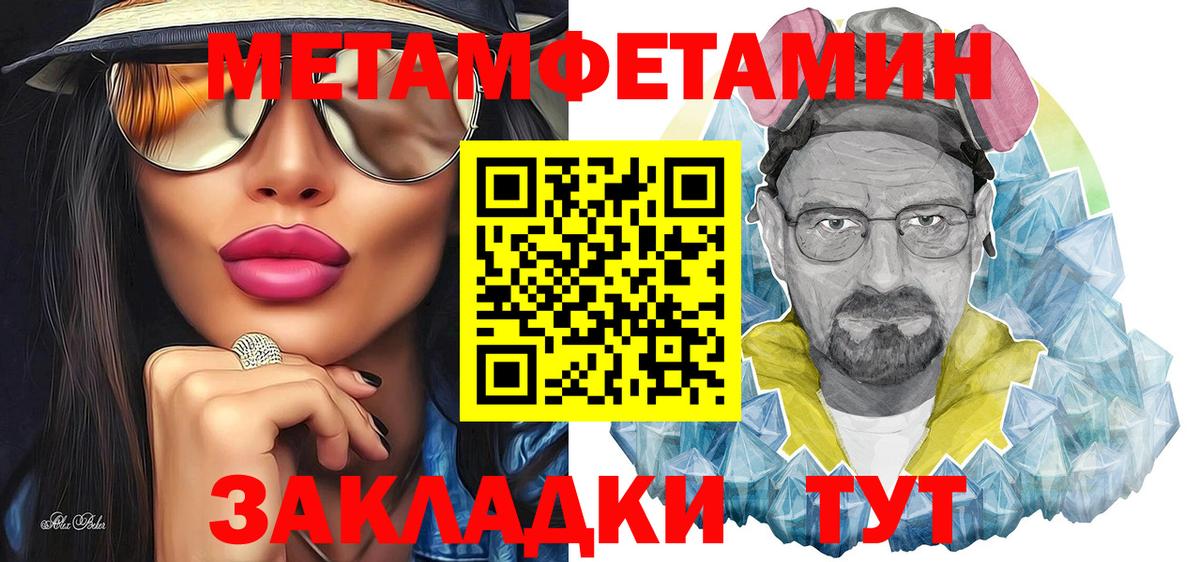 МЕТАМФЕТАМИН Декстрометамфетамин 99.9%  Метамфетамин  Вход с VPN  Михайловск  МЕТАМФЕТАМИН Декстрометамфетамин 99.9% 