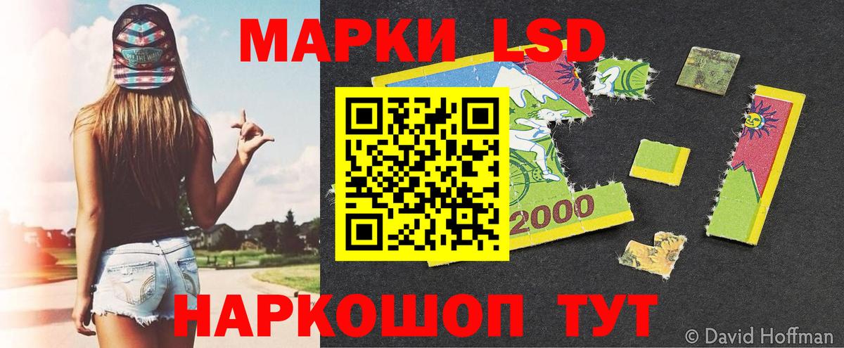 Михайловск  Марки NBOMe  Наркотические марки 1500мкг  Вход с VPN  Наркотические марки 1500мкг 