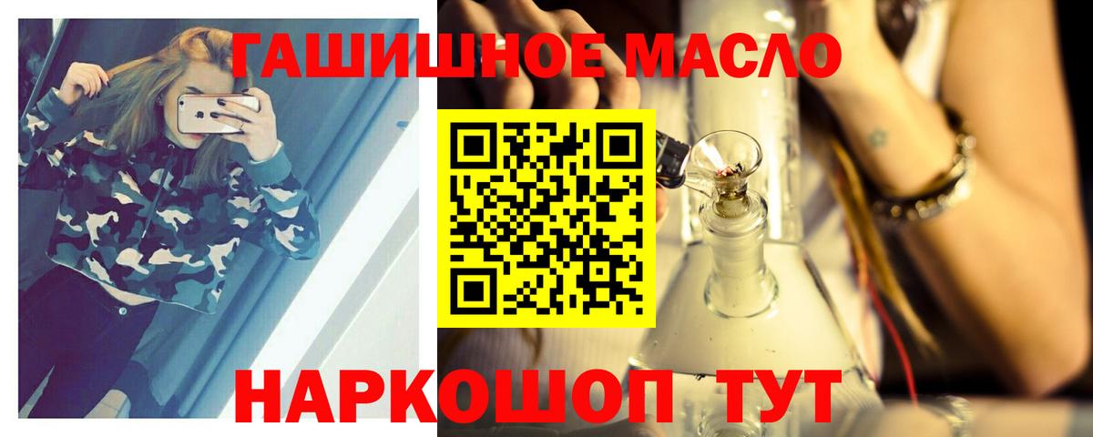 OMG онион  Вход с VPN  ТГК жижа  Михайловск  ТГК жижа 
