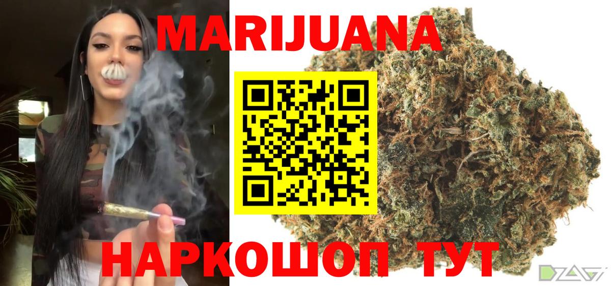 МАРИХУАНА Ganja  Канабис сатива  Вход с VPN  Конопля тримм  Михайловск 